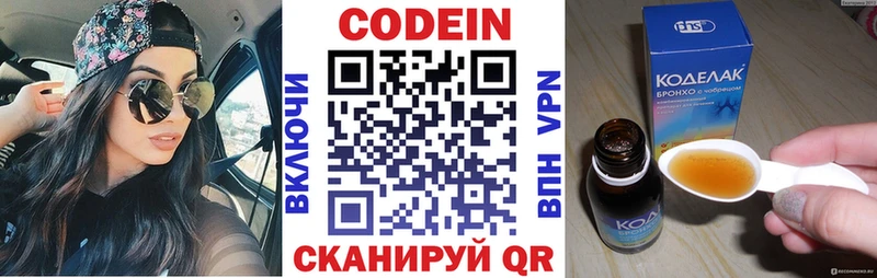 Кодеиновый сироп Lean напиток Lean (лин)  Новозыбков 