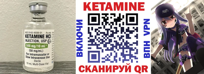 Кетамин ketamine Новозыбков