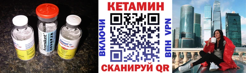 Кетамин VHQ  Новозыбков 