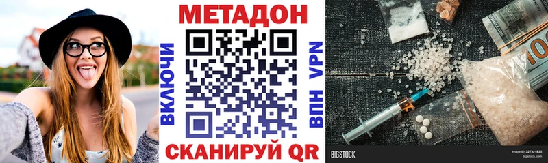 Метадон белоснежный  закладка  Новозыбков 